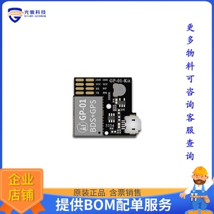 GP-01-KIT【DEVELOPMENT BOARD FOR GP-01】射频评估板开发套件