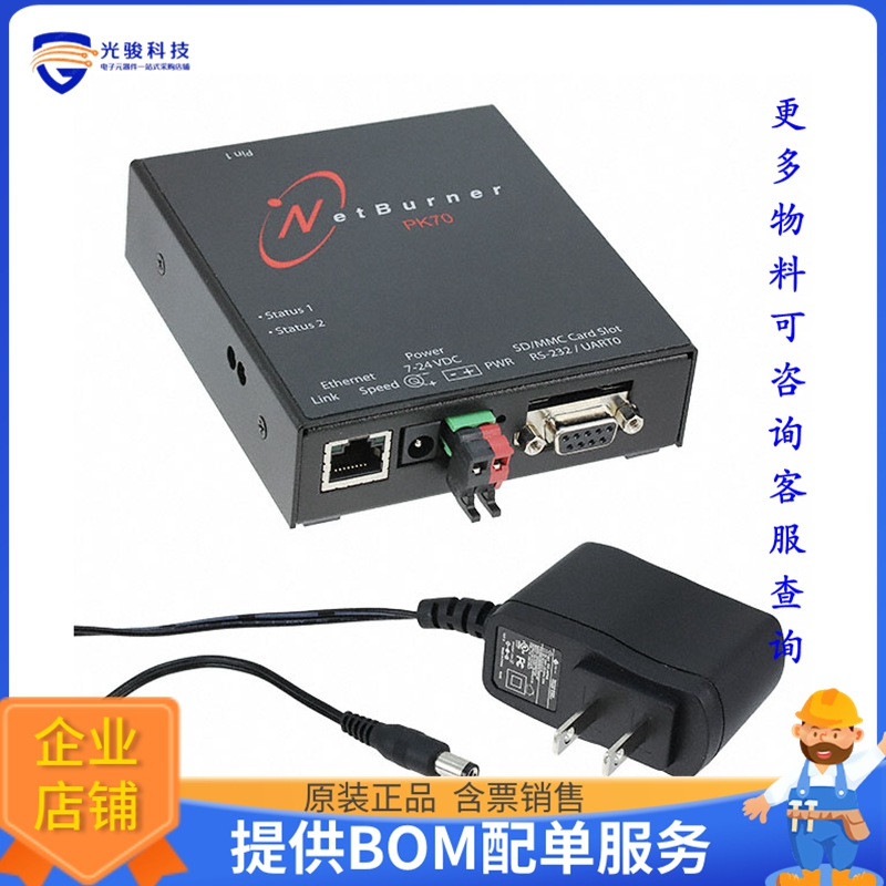 PK70EX-100IR【KIT PK70 EMBEDDED CONTROL IND】评估和演示板套