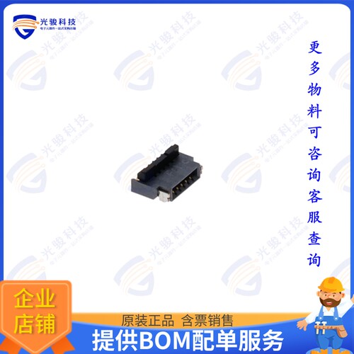 FH34SRJ-5S-0.5SH(50)连接器 CONN FFC FPC 5POS 0.5MM R/A