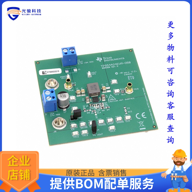 TPS54A24EVM-058【POWER MANAGEMENT】DC/DC、AC/DC、SMPS评估板