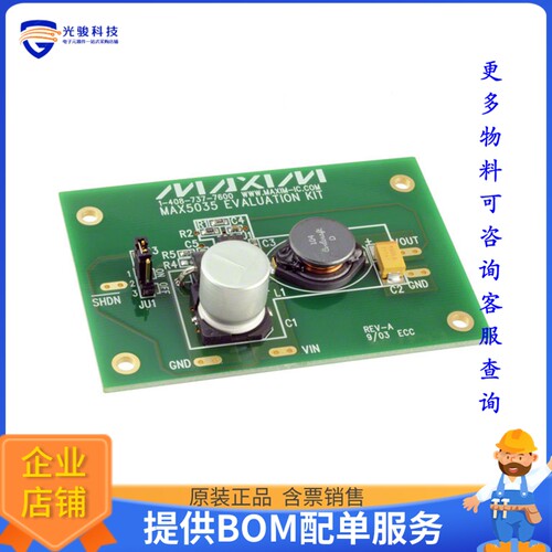 MAX5035EVKIT[EVAL BOARD FOR MAX5035]评估板