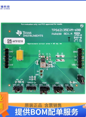 TPS62135EVM-698【EVALUATION MODULE】DC/DC、AC/DC、SMPS评估板