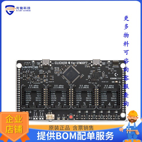 MIKROE-6331[CLICKER 4 FOR STM32F745VG]评估板