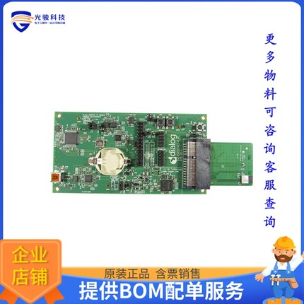 IOTCOMBOEVK-14585【DIALOG DA14585 MODULE BLE5.0 EVB】射频评