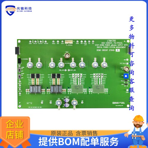 DC2784B-A[EVAL BOARD FOR LTM4700]评估板