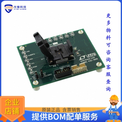 DC1709A[PROGRAM BOARD LTC3880 LTC3880-1]编程器