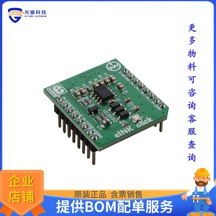 MIKROE-3683【EINK CLICK - WITHOUT DISPLAY】扩展板、子卡