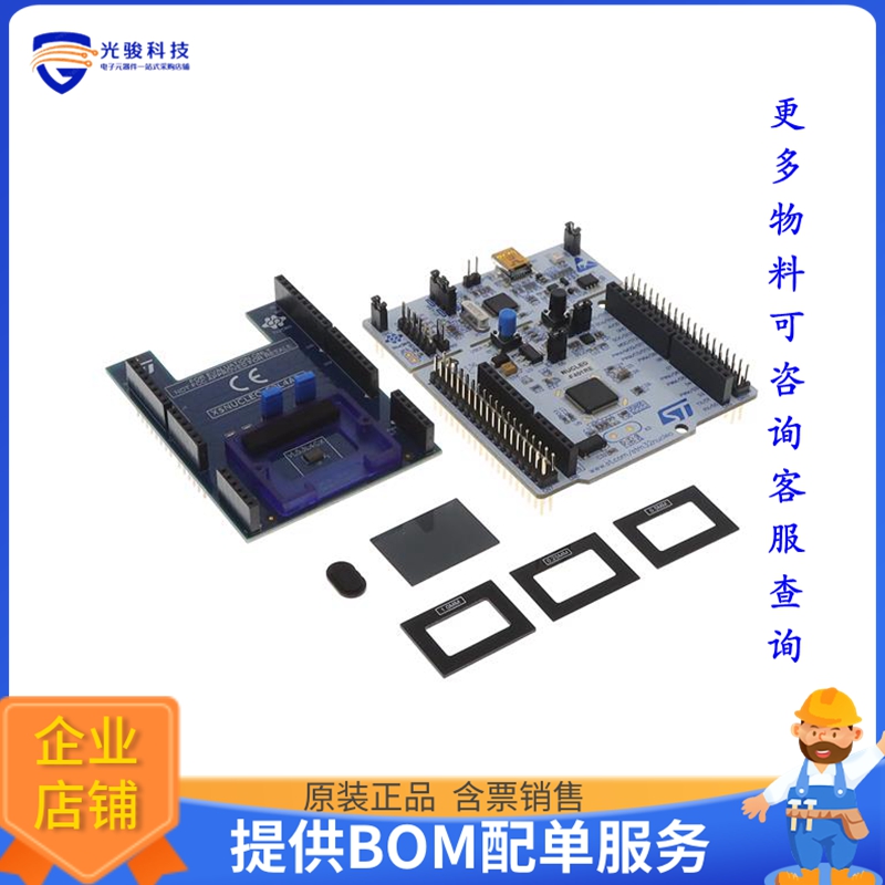 P-NUCLEO-53L4A2-【VL53L4CX STM32 NUCLEO PACK WITH】传感器评
