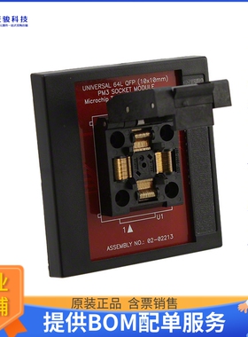 AC164353【MODULE SOCKET PM3 64QFP 10X10】可编程适配器插座