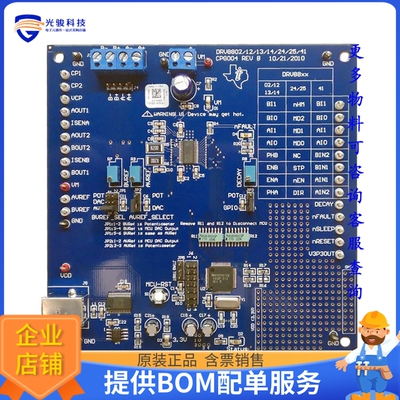 DRV8813EVM【EVAL MODULE FOR DRV8813】评估和演示板套件