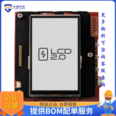 13249-01_T1【AZUMO DEVKIT W/SHARP 3.2 RLCD】评估和演示板套件