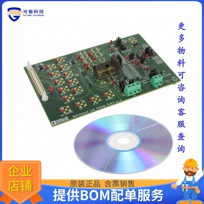 EVAL-AD5172SDZ【BOARD EVAL FOR AD5172】评估和演示板套件