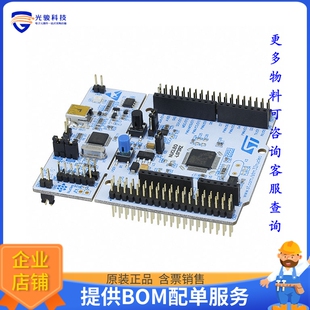 NUCLEO-L073RZ【NUCLEO-64 STM32L073RZ EVAL BRD】嵌入式MCU、DS