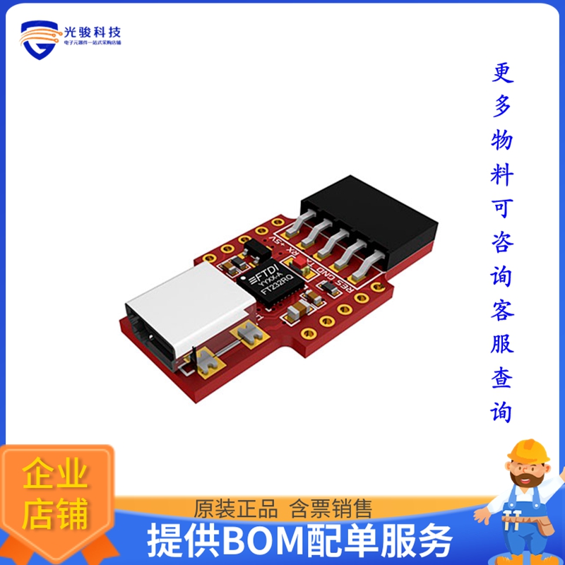 UUSB-PA5-II【MICROUSB PROGRAMMING ADAPTER】评估和演示板套件