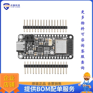 ESP32 FEATHER STEMMA 射频评估板开发套件 5400