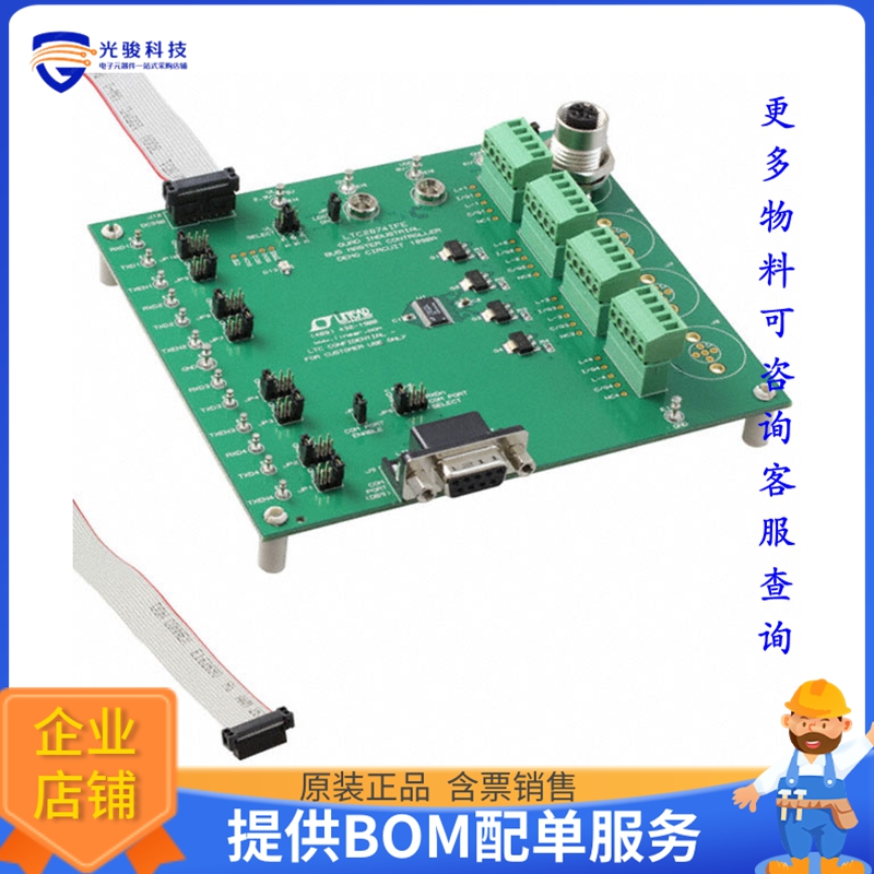 DC1880A【BOARD EVAL LTC2874】评估和演示板套件