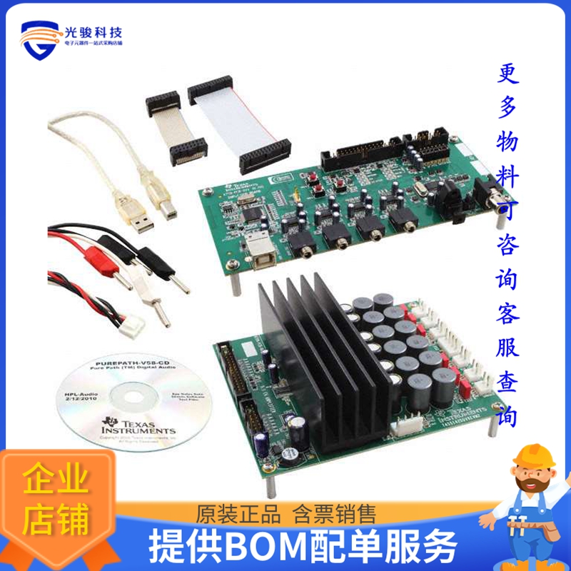 TAS5142DDV6EVM2【TAS5142DDV6EVM2】音频放大器评估板