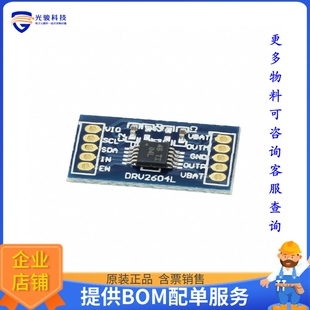 DRV2604LDGSEVM-M【EVAL BOARD FOR DRV2604LDGS】评估和演示板