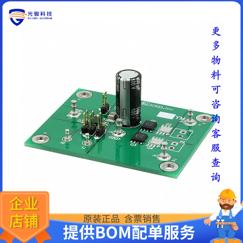 MIC4605-2YM-EV【EVAL-BOARD MIC4605-2YM】评估和演示板套件