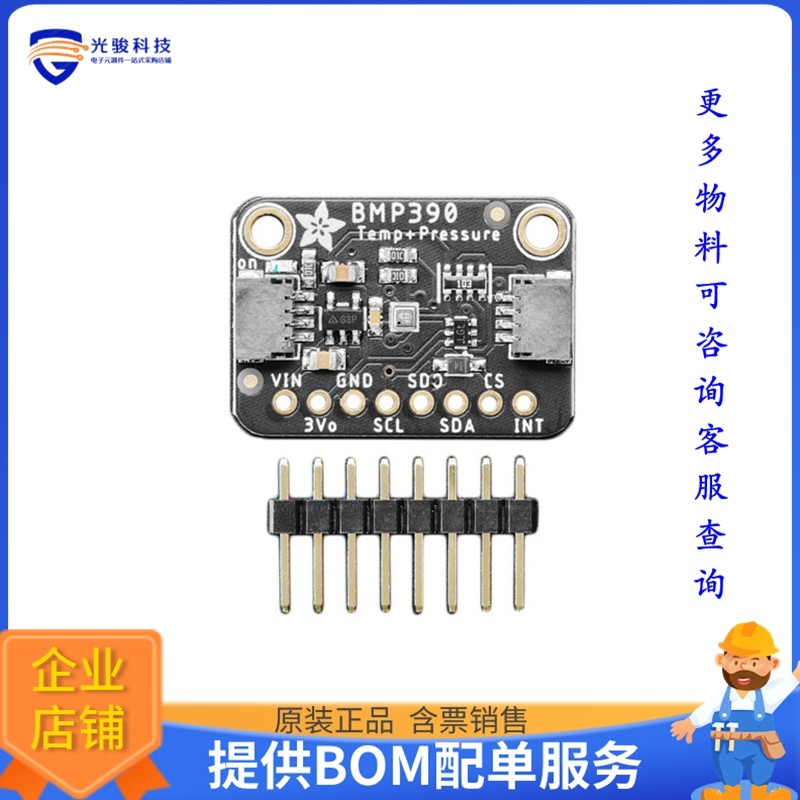 4816【ADAFRUIT BMP390 - PRECISION BARO】扩展板、子卡