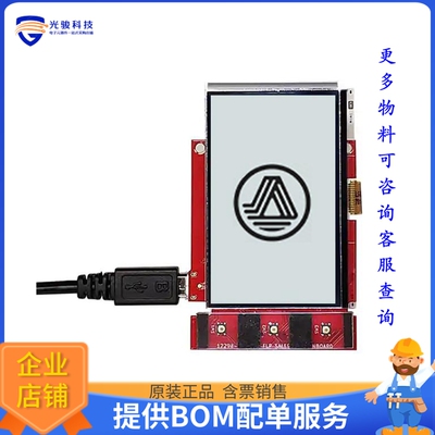 12336-01_T2【AZUMO DEVKIT W/SHARP 2.7 RLCD】评估和演示板套件