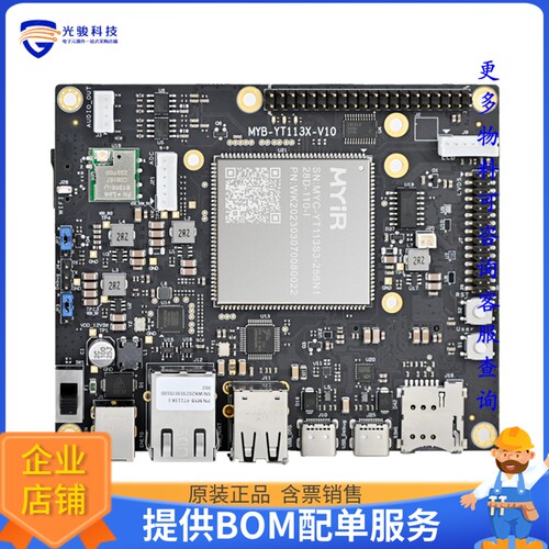 MYD-YT113S3-4E128D-110-I-G[Allwinner T113-S3  EVAL Board]评