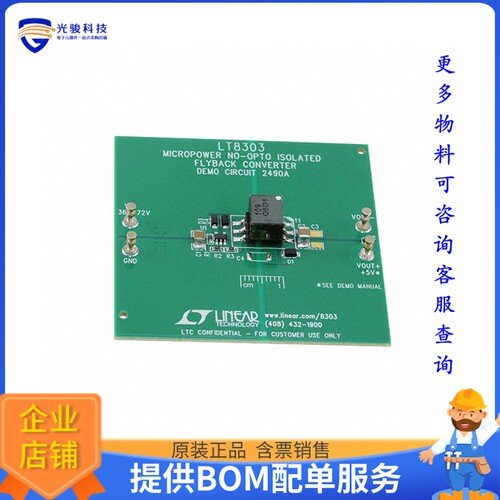 DC2490A【DEMO BOARD FOR LT8303ES5】DC/DC、AC/DC、SMPS评估板
