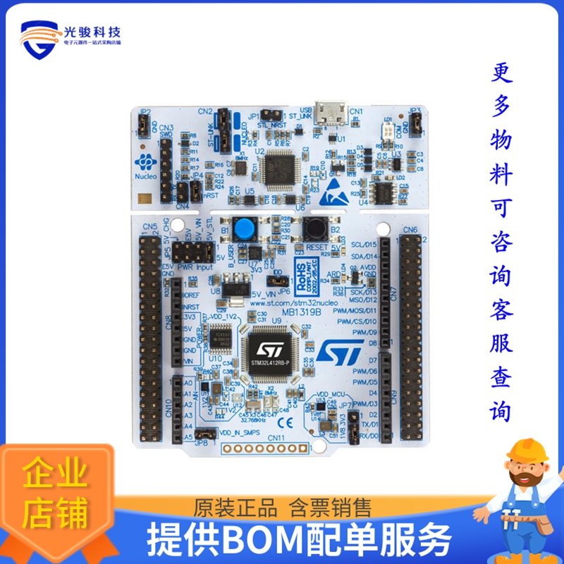NUCLEO-L412RB-P【NUCLEO-64 STM32L412RB EVAL BRD】嵌入式MCU
