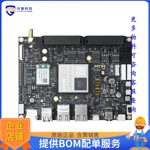 MYD-LMA35-256N256D-80-I[Nuvoton MA35D1 EVAL Board]评估板