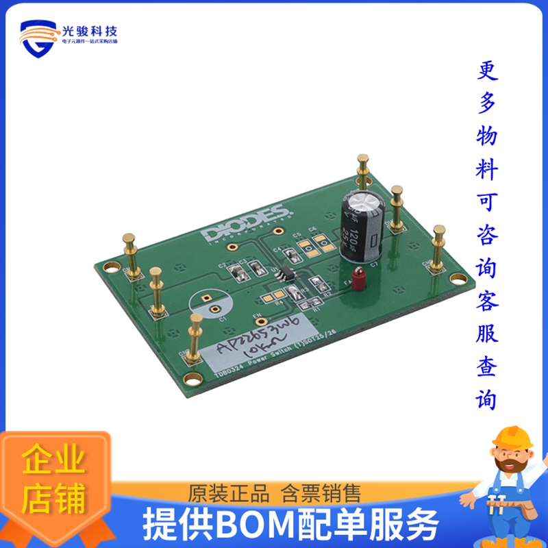 AP22653W6-EVM【EVAL BOARD FOR AP22653】评估和演示板套件