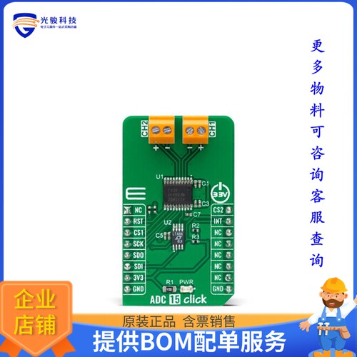 MIKROE-4890[ADC 15 CLICK]评估板
