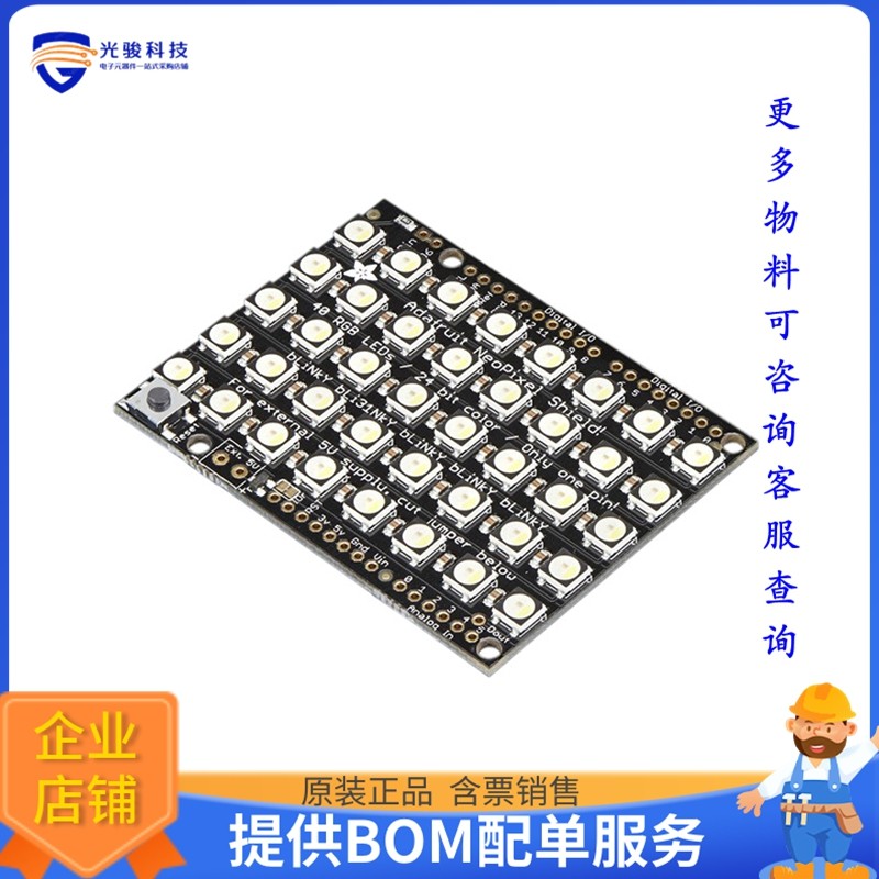 2865【ADAFRUIT NEOPIXEL SHIELD - 40 RG】扩展板、子卡