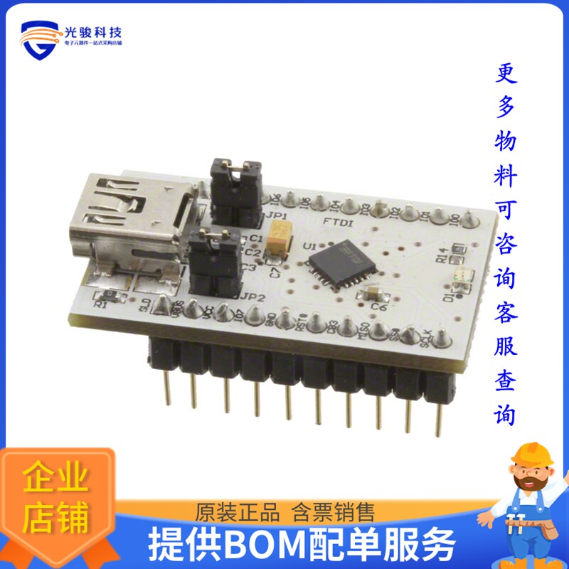 UMFT221XE-01【MOD USB 8 BIT SPI DEV 0.6