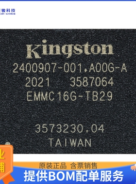 EMMC16G-TB29-90F01《存储器芯片IC FLASH 128GBIT EMMC 153LFBGA