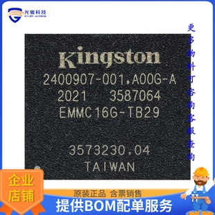 EMMC16G-TB29-90F01《存储器芯片IC FLASH 128GBIT EMMC 153LFBGA