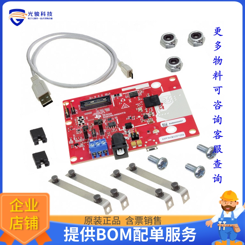 AWR1642BOOST-ODS【AWR1642 BOOSTER PACK】扩展板、子卡