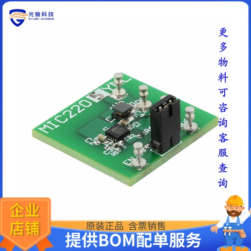 MIC2205YML-EV【EVAL BOARD 2MHZ SYNC BUCK REG】DC/DC、AC/DC