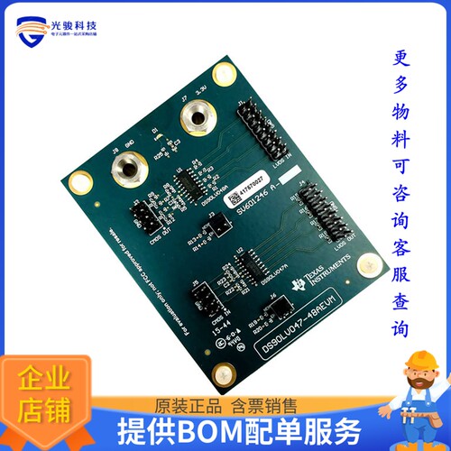 DS90LV047-48AEVM【EVALUATION MODULE】评估和演示板套件