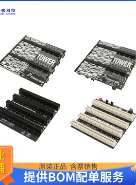 TWR-ELEV【TOWER ELEVATOR HARDWARE 2 BOARDS】开发板、编程器