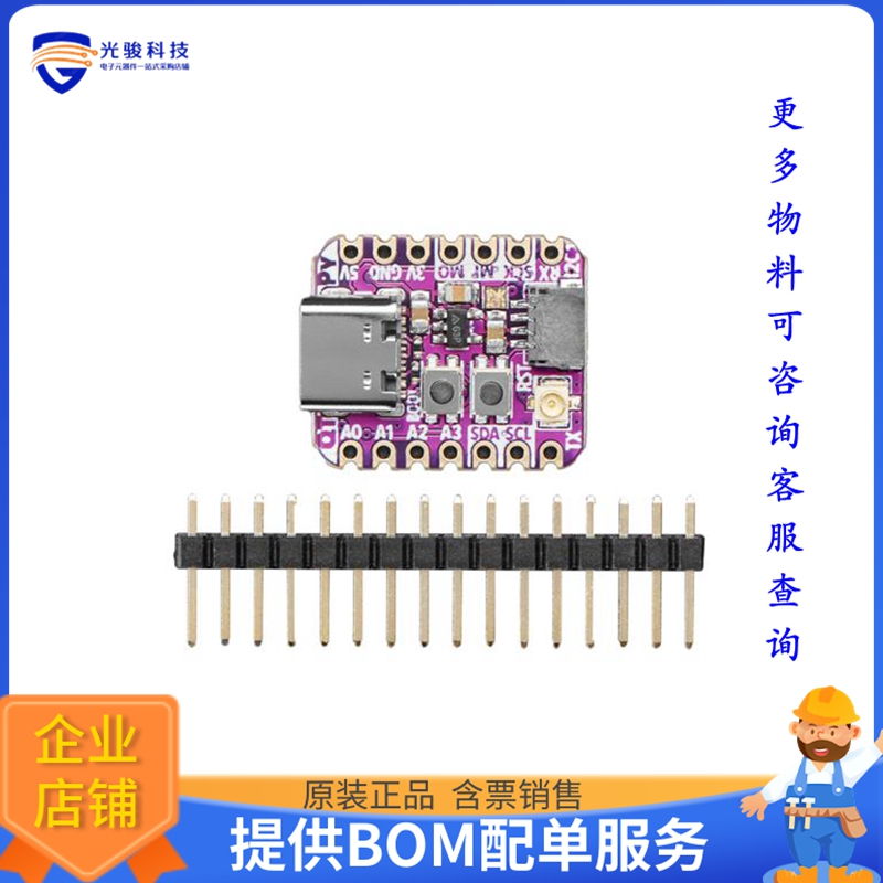 5348【QT PY ESP32-S2 WIFI DEV BOARD】射频评估板开发套件