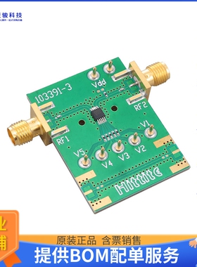 EV1HMC306AMS10【EVAL BOARD FOR HMC306】射频评估板开发套件