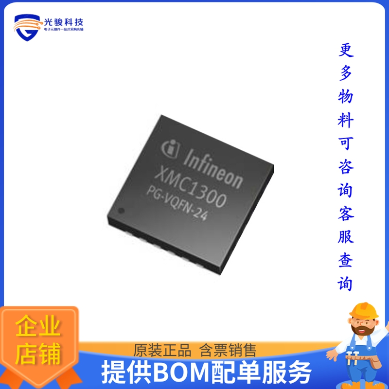 XMC4500F100K1024ACXUMA1微控器《IC MCU 32BIT 1MB FLASH 100LQF