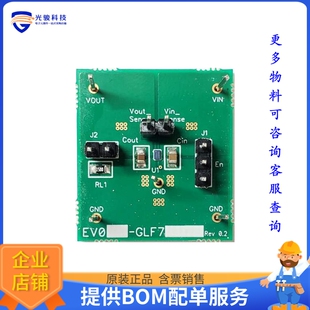 EVB 評估和演示板套件 GLF71320 EV001
