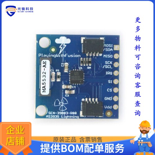 SEN-39003[AS3935 DIGITAL LIGHTNING SENSOR,]评估板