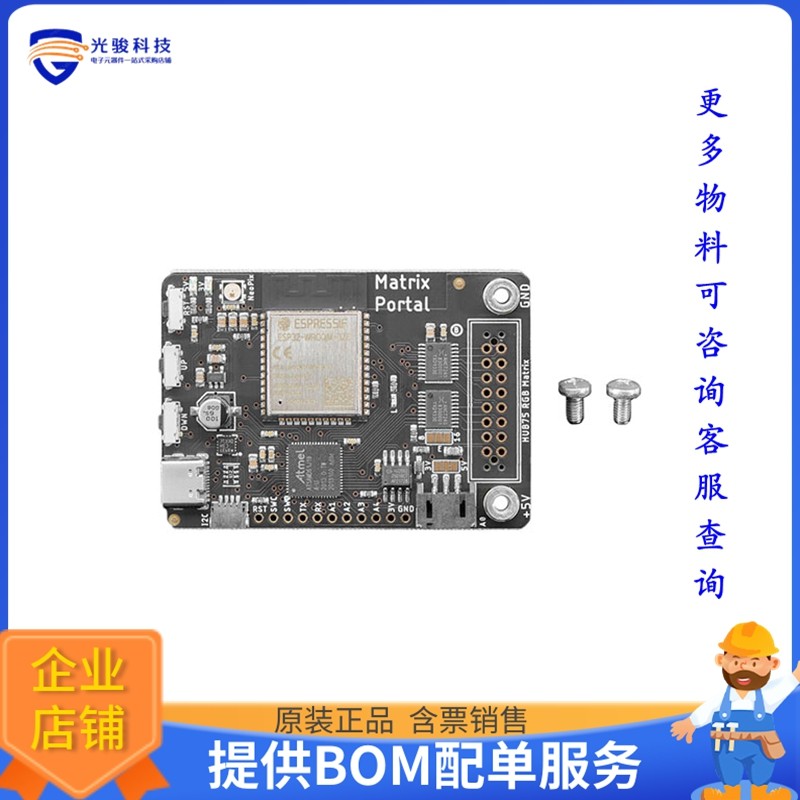 4745【ADAFRUIT MATRIX PORTAL - CIRCUIT】嵌入式MCU、DSP评估板