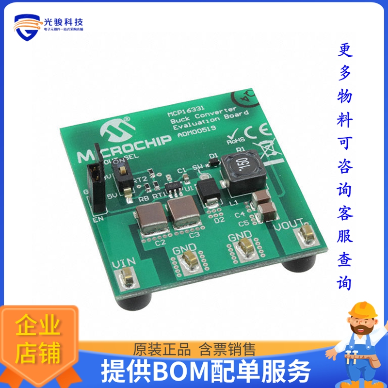 ADM00519【BOARD EVAL FOR MCP16331】DC/DC、AC/DC、SMPS评估板