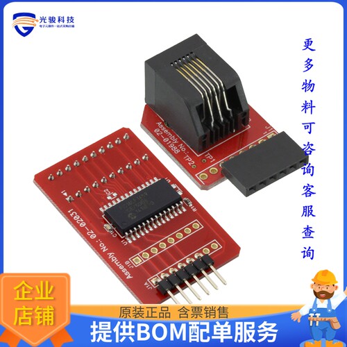 AC244054【PIC16LF1459-ICE PROCR EXT PAK】开发板、编程器配件