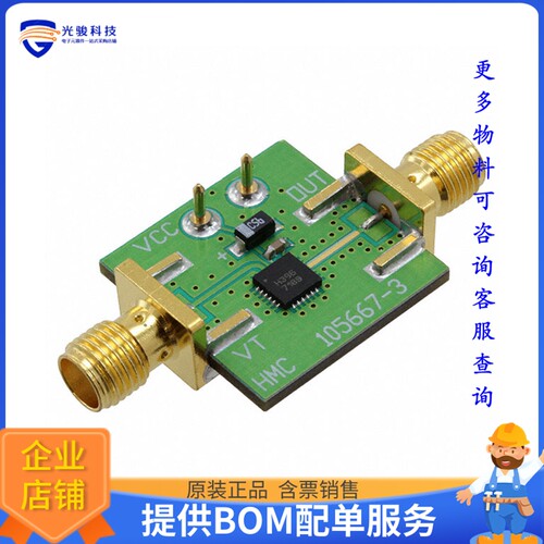 105706-HMC386LP4【EVAL BOARD HMC386LP4】射频评估板开发套件