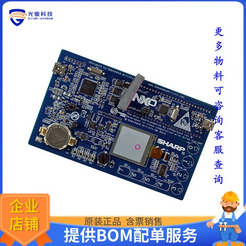 EA-APP-002[LPCXPRESSO/ORYX LPC11U37 EVAL BD]评估板