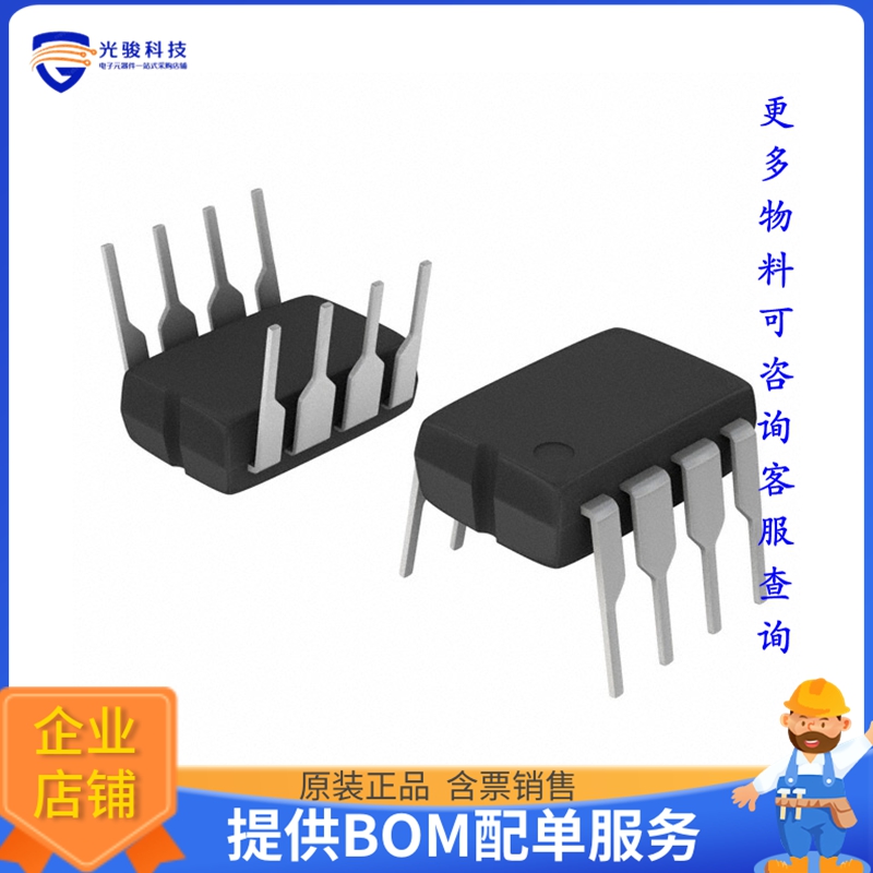 MC34063AP1G电源芯片《IC REG BUCK BST ADJ 1.5A 8DIP》